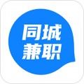 同城兼职app官方版