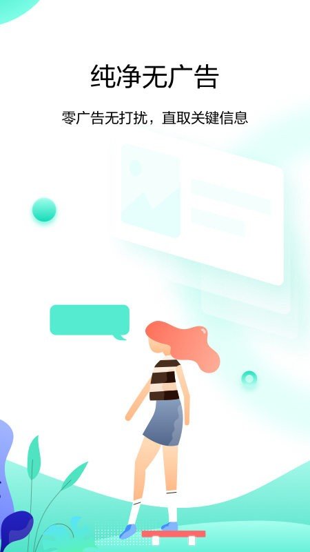 爱途觅旅行官方版