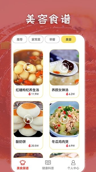 胡闹厨房食谱手机版