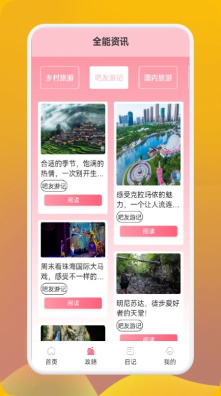 妙游行者手机版