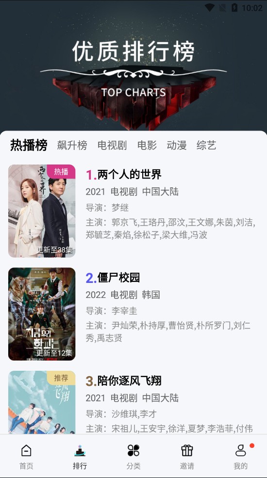蜗牛视频官方版