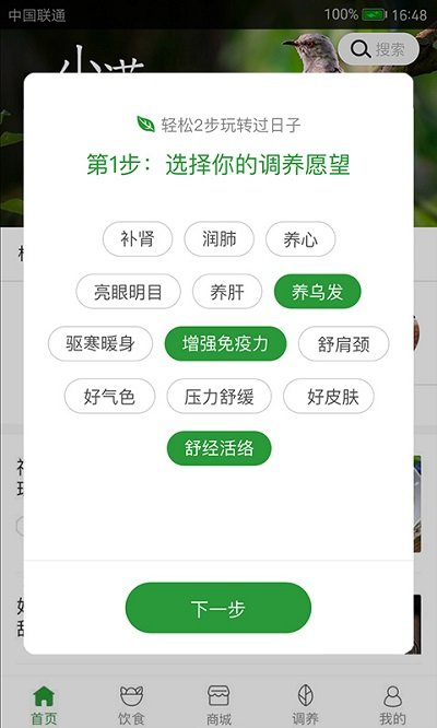 过日子app官方版