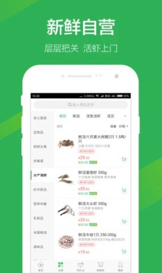 叮咚买菜最新版 V