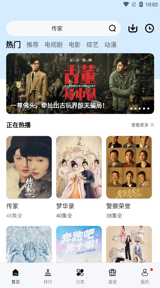 蜗牛视频官方版