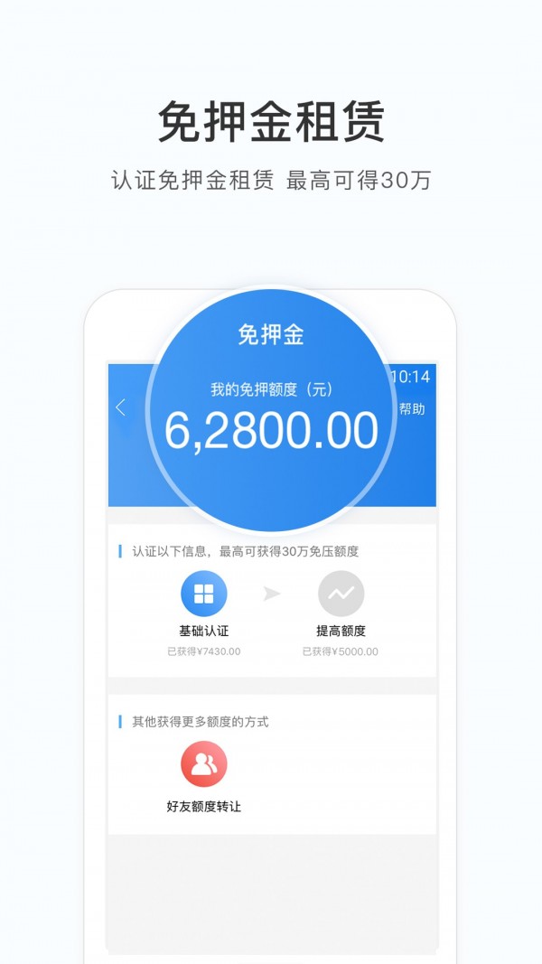 咔么租赁安卓版