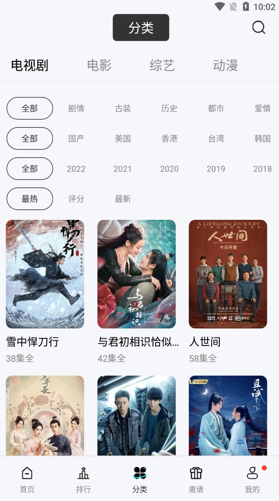 蜗牛视频官方版