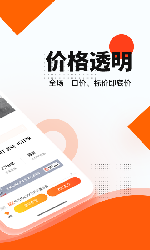 优信二手车直卖网官方版