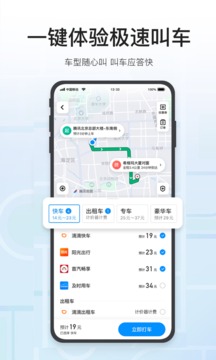 腾讯地图安卓版