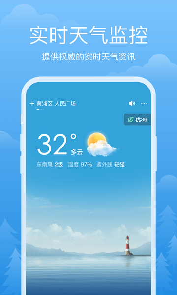 祥瑞天气最新版