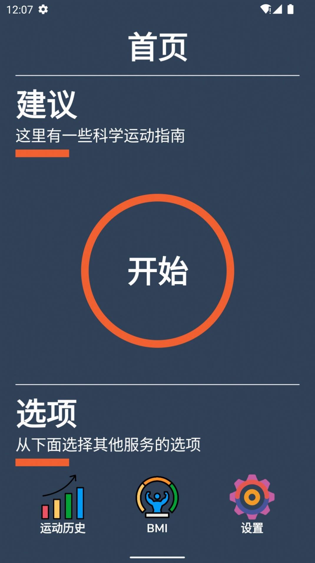 山猫健身官方版