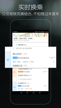 优滴公交安卓版图片1
