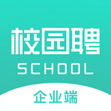 校园聘企业端
