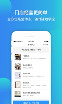 蜗蜗生活商家版