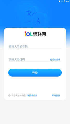 IOL语联网