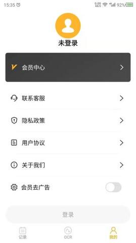 数创会议记录