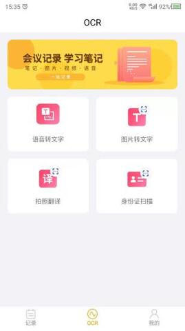 数创会议记录