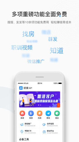 好房A+