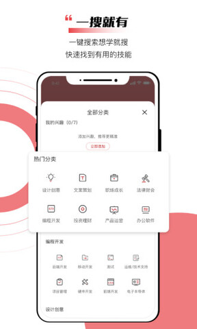 应手