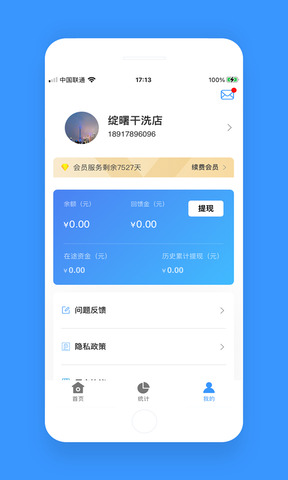 衣洗云