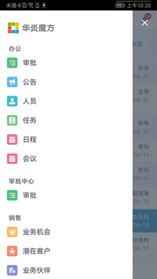 华炎魔方