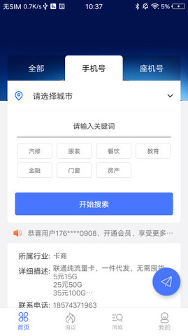 客流宝