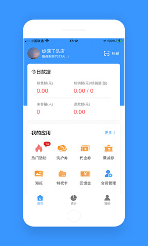衣洗云