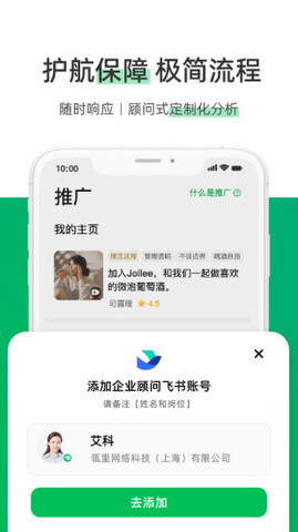 圆领