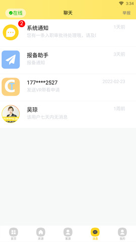独立经纪人