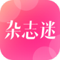 杂志迷最新版