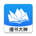 搜书大神安卓最新版