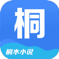桐木小说app安卓版