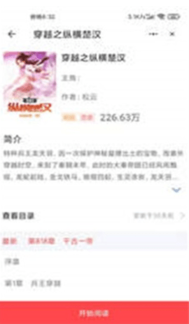 千秋悦读免费版