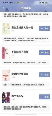 牛马小说官方版
