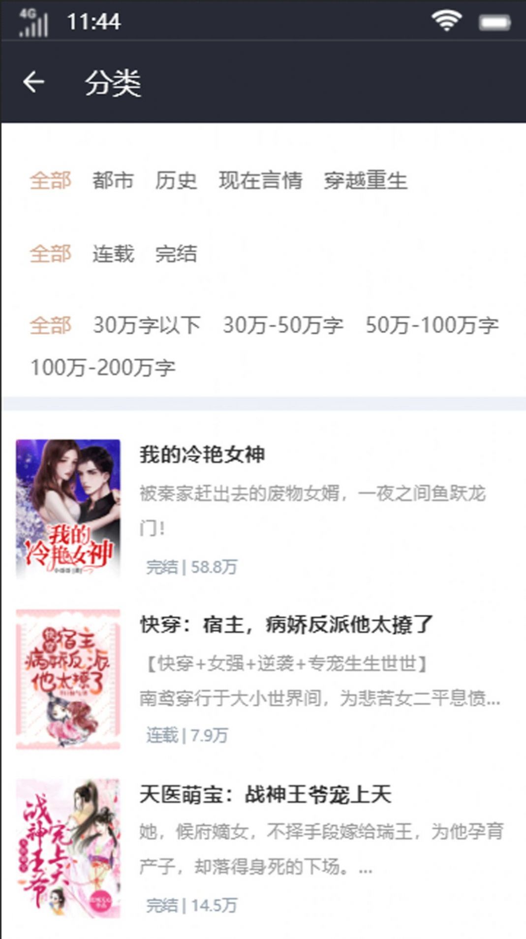 黑喵阅读app安卓版