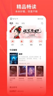 皮皮免费小说APP免费版