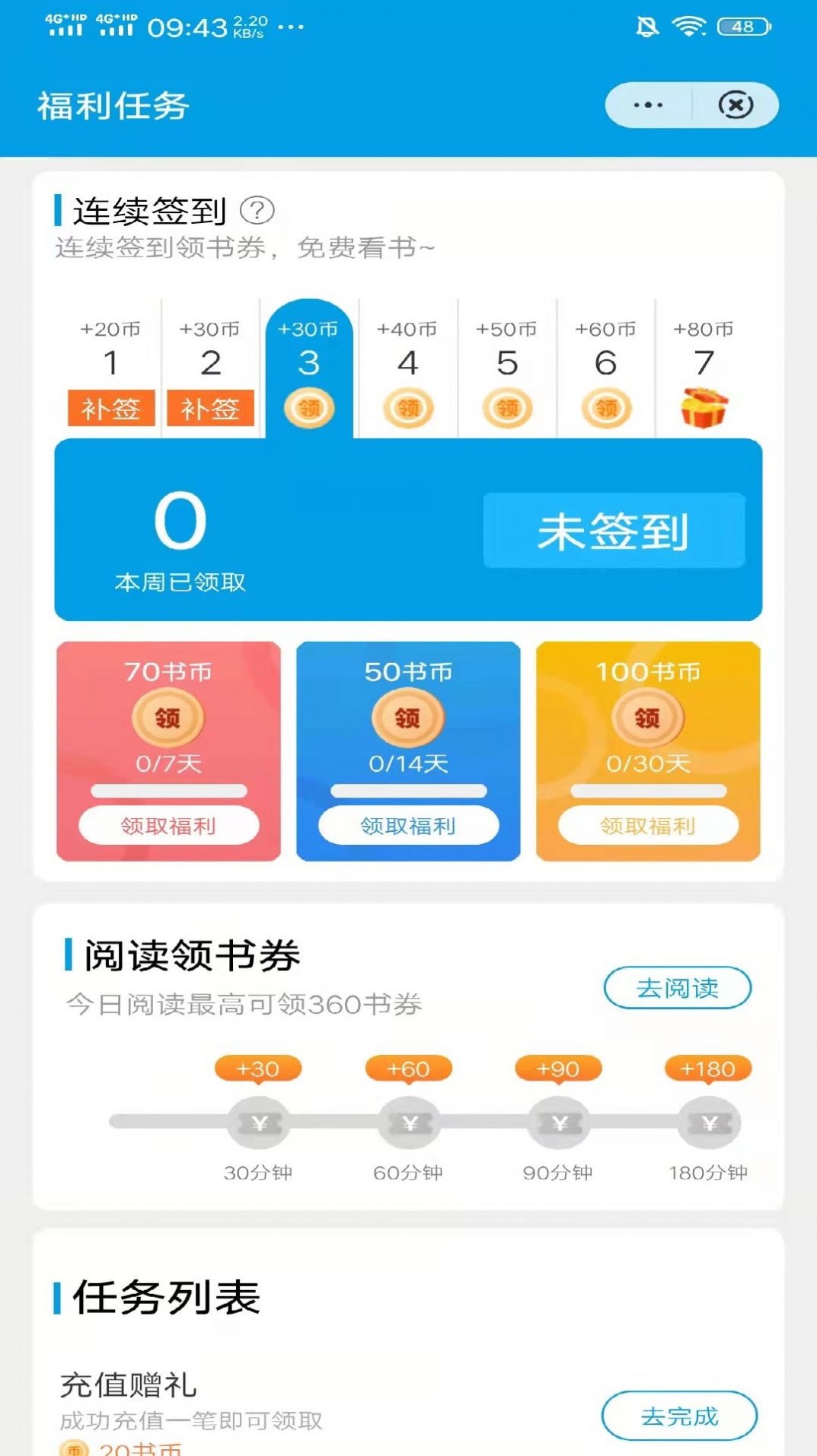 桐木小说app安卓版