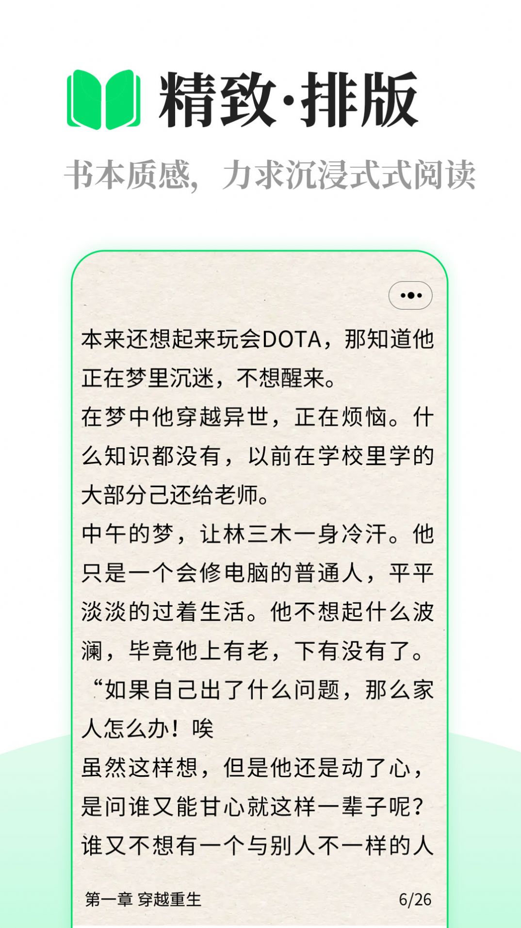 芥蓝读书app安卓版