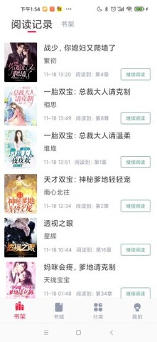 冰甜小说app免费版