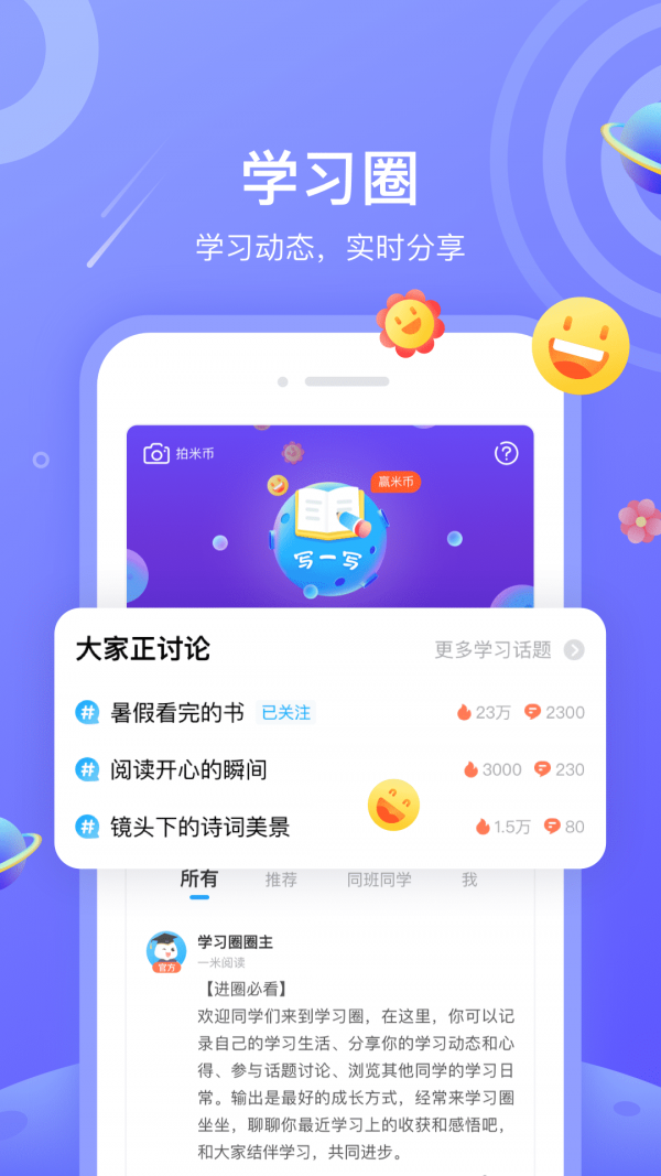 陌度小说app官方版免费下载