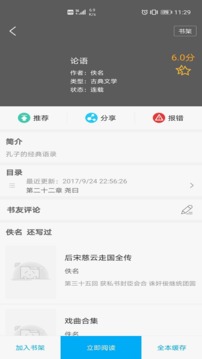 搜书大神安卓最新版