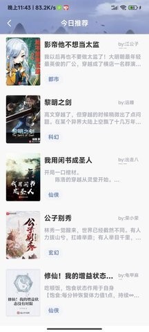 牛马小说官方版
