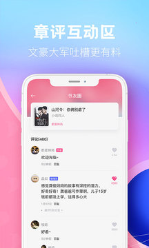 布咕阅读安卓版