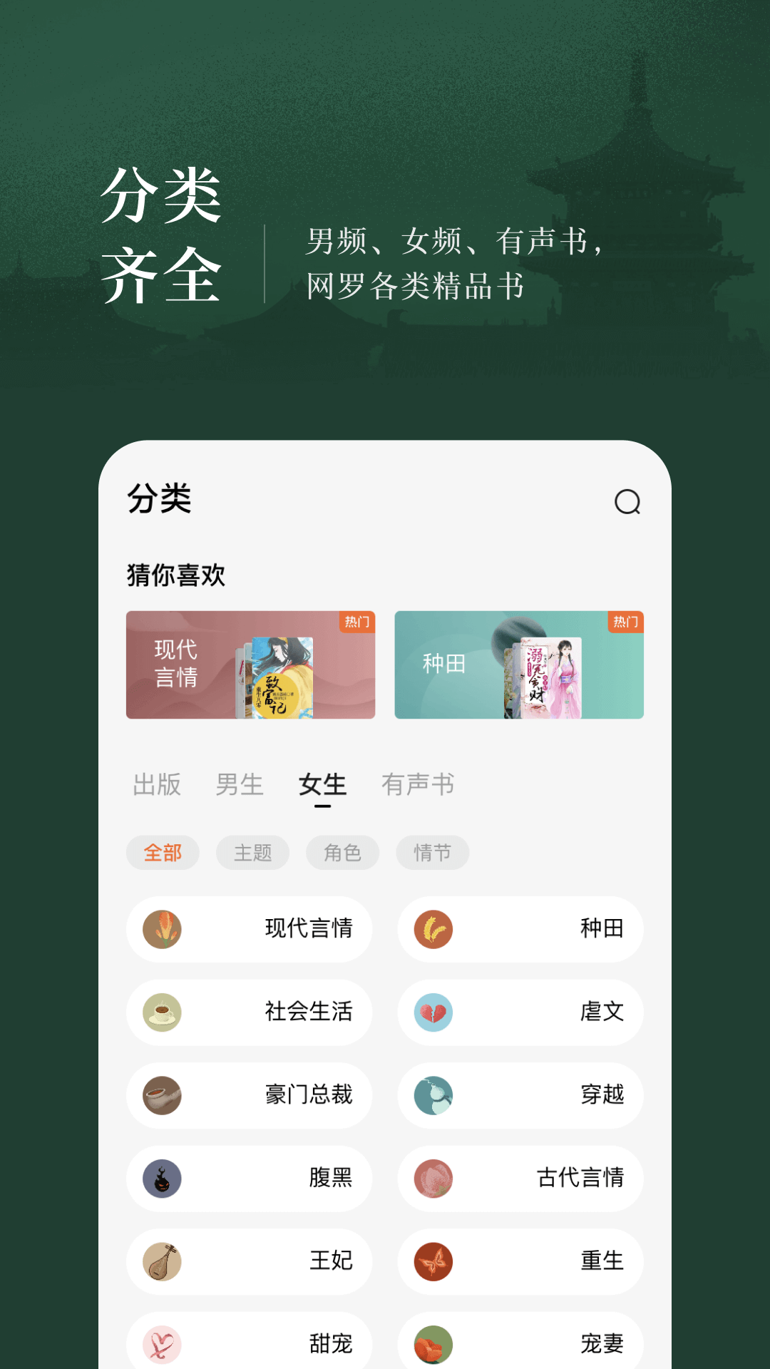 小说火火安卓版