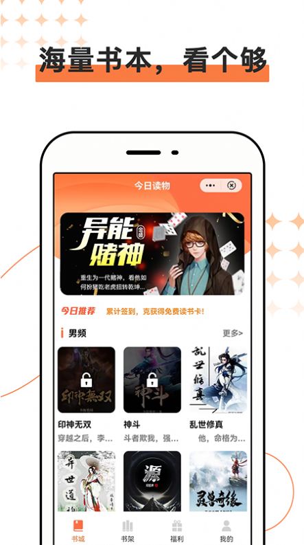 今日读物分享app客户端