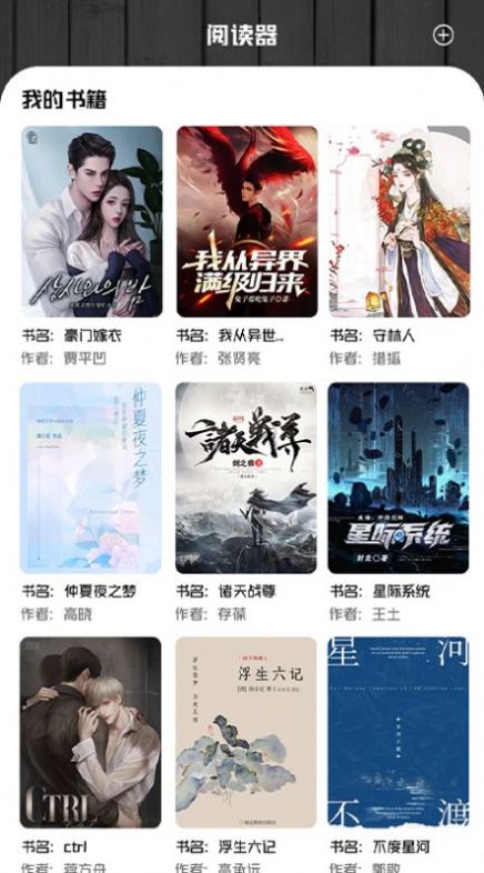 书客小说阅读器app手机版