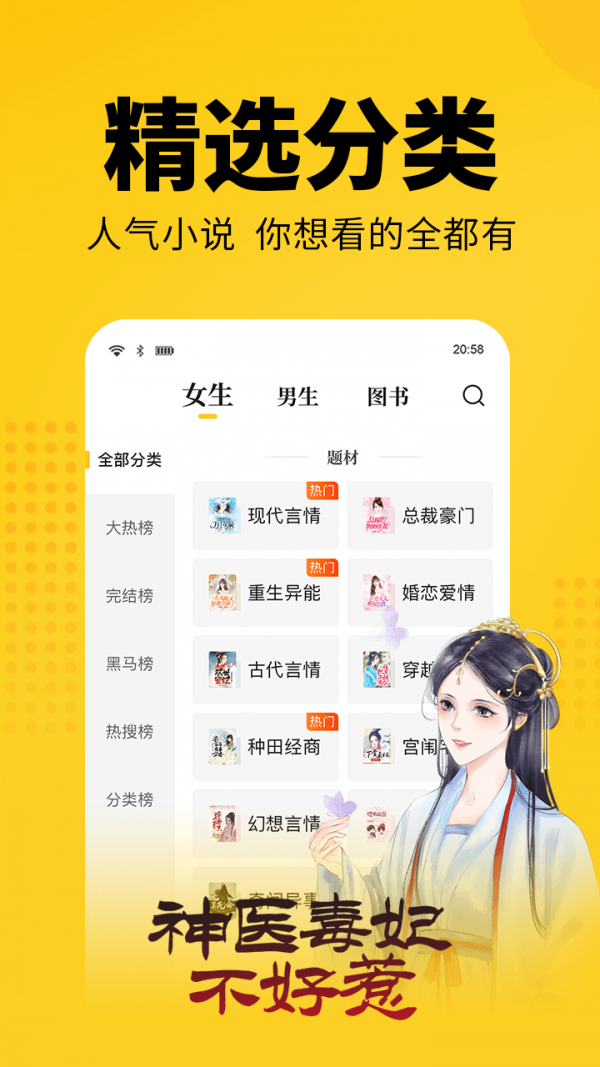 奇优小说官方版