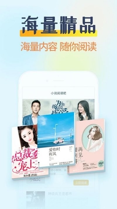 哔哩哔哩小说手机版
