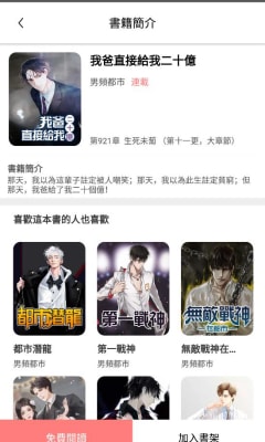 热门书城最新版