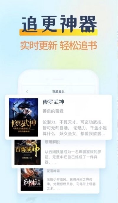 哔哩哔哩小说手机版