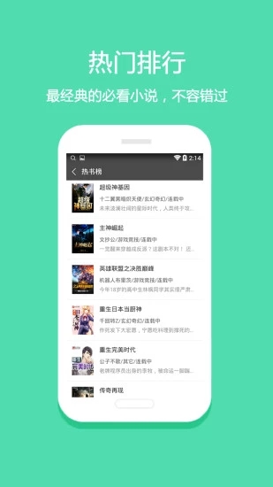 小说安卓最新版